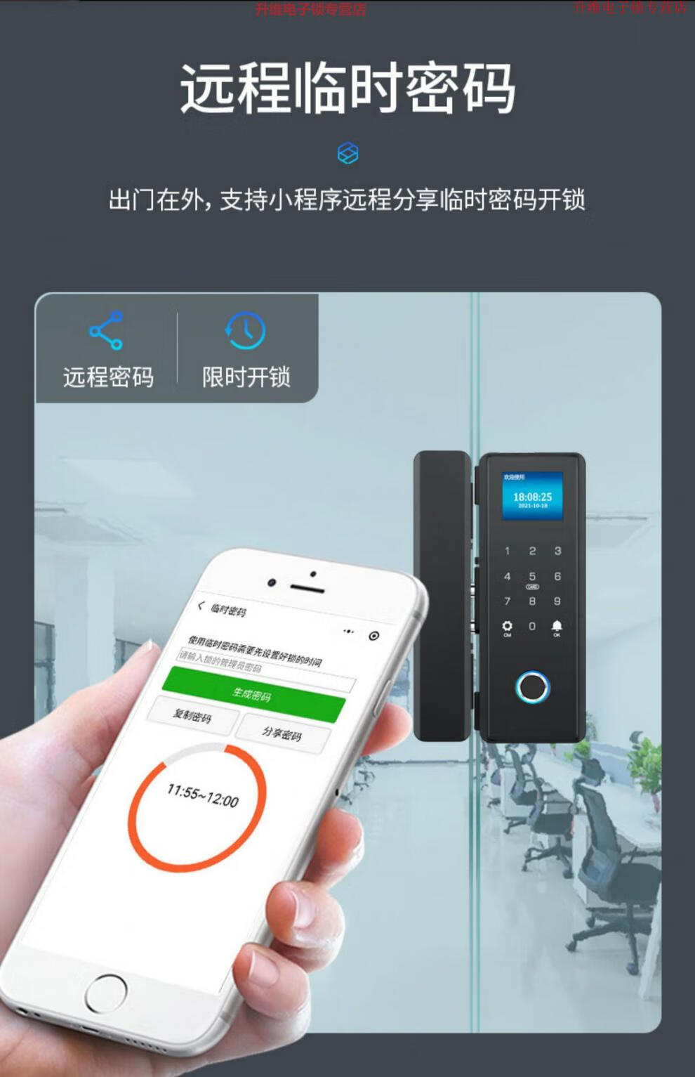 华为手机通用办公室玻璃门锁指纹锁免开孔双门单门双开智能电子刷卡
