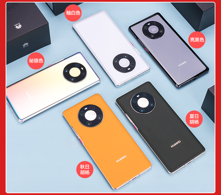 华为mate40pro 5g手机 秋日胡杨 8 128gb 全网通【图片 价格 品牌