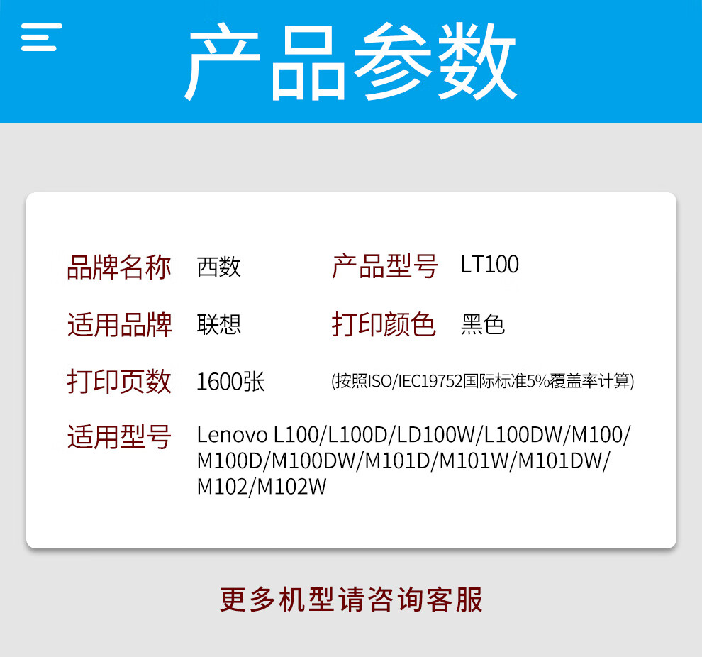西数lt100粉盒适用联想m101dw100w102w碳粉硒鼓m100d墨盒高清墨粉粉仓