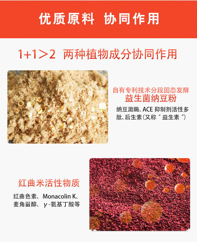 创源心 生菌纳豆红曲压片糖果后生元纳豆激酶 1瓶装/1g*90片【图片