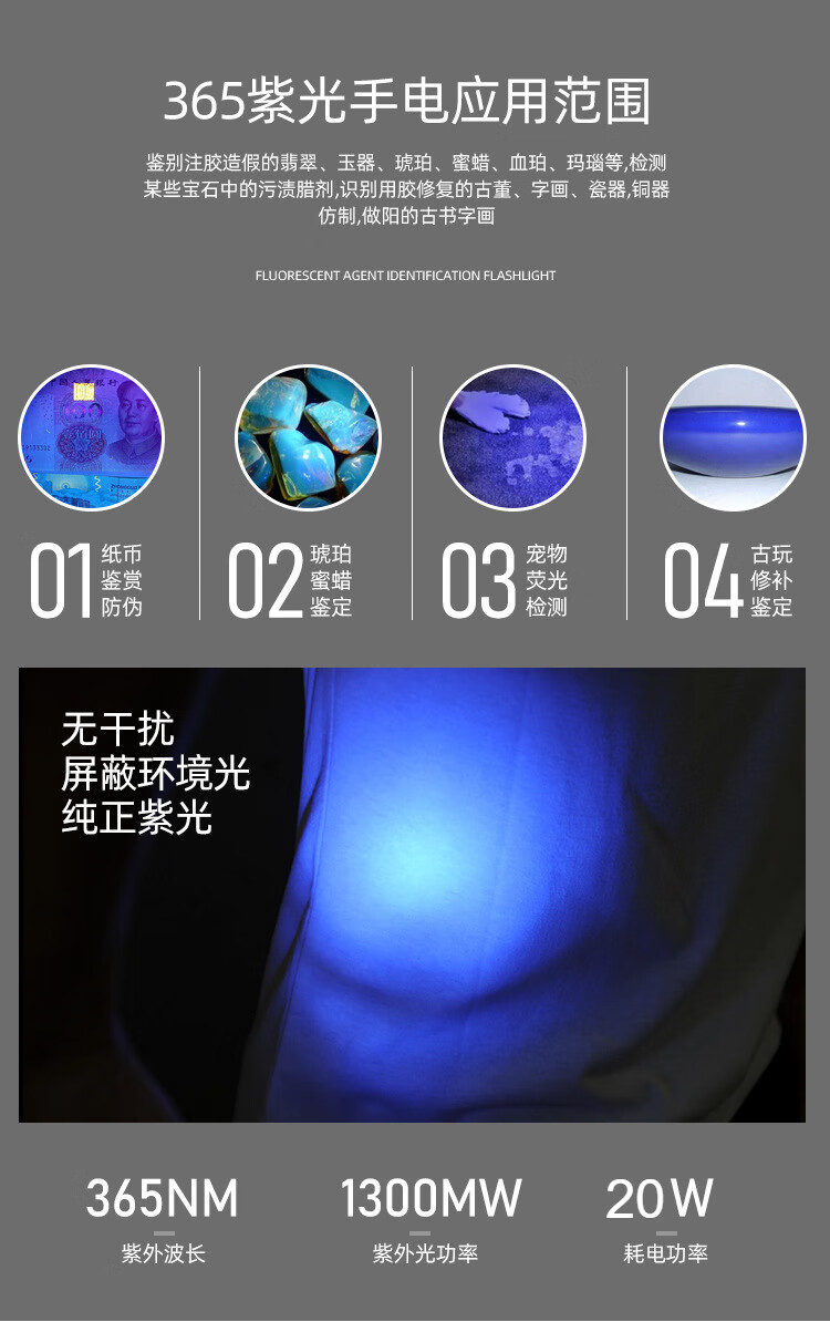 新老人民币验钞灯专用大功率紫外线验钱笔紫光灯手电筒365nm烟酒文玩