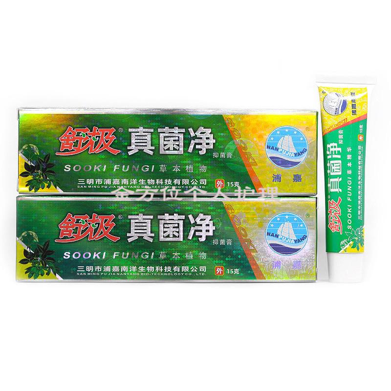 舒极膏芷痒王独秘肤宝舒极宝宝藏霸维呋皮立康迪肤霜康乃馨南洋濞通