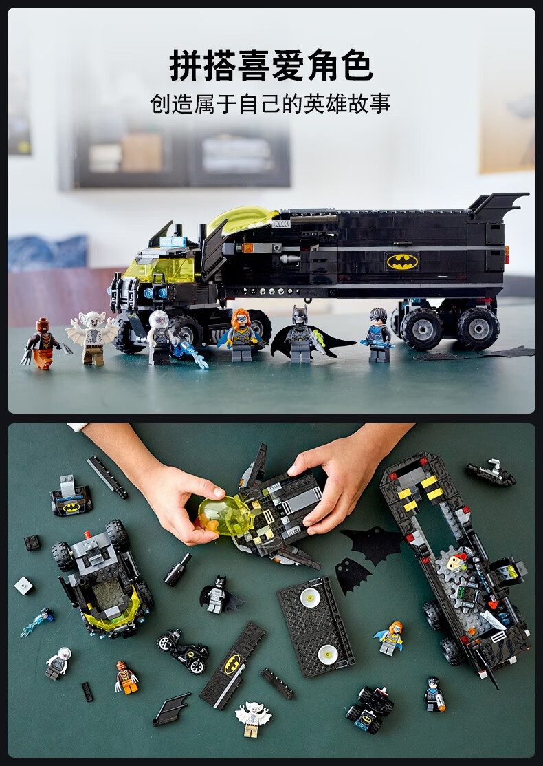 乐高(lego)积木super超级英雄玩具6月上新 76160移动式蝙蝠基地