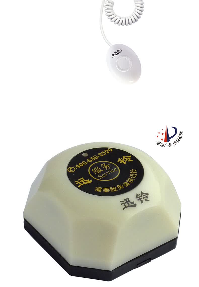 迅铃医用无线呼叫器 医院养老院呼叫铃诊所月子会所中心无限呼唤铃