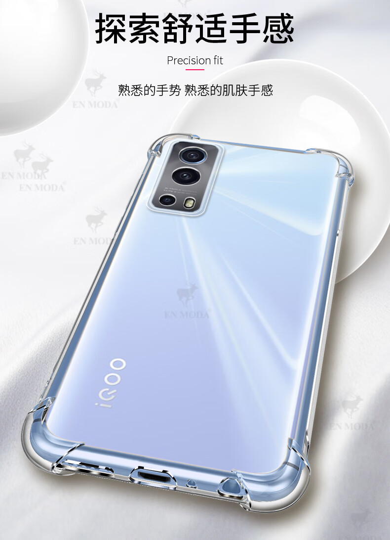 留春vivoiqooz3手机壳vivoiqoo爱酷z3保护套iqooz3防摔全包硅胶透明软