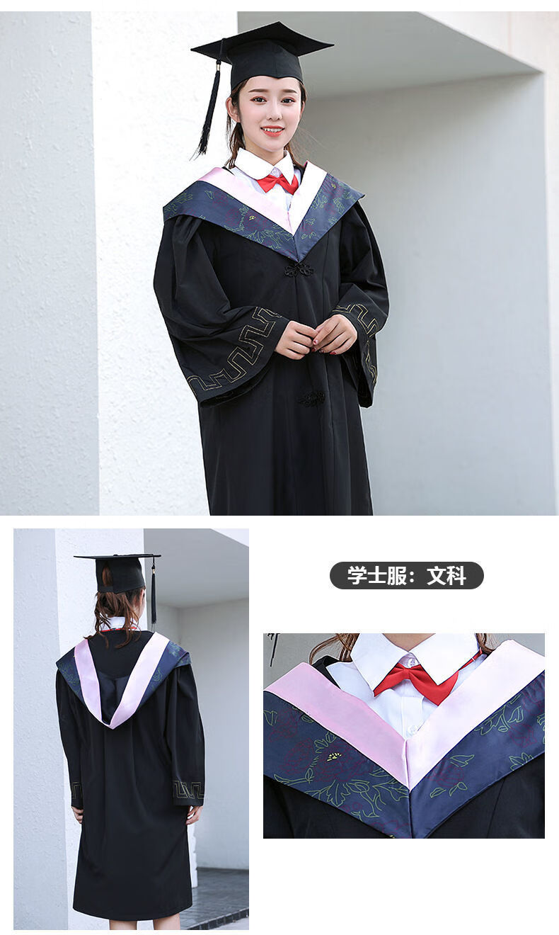 包开票mmx媌媄轩学位学士服毕业礼服女大学生男学院风理科工科本科