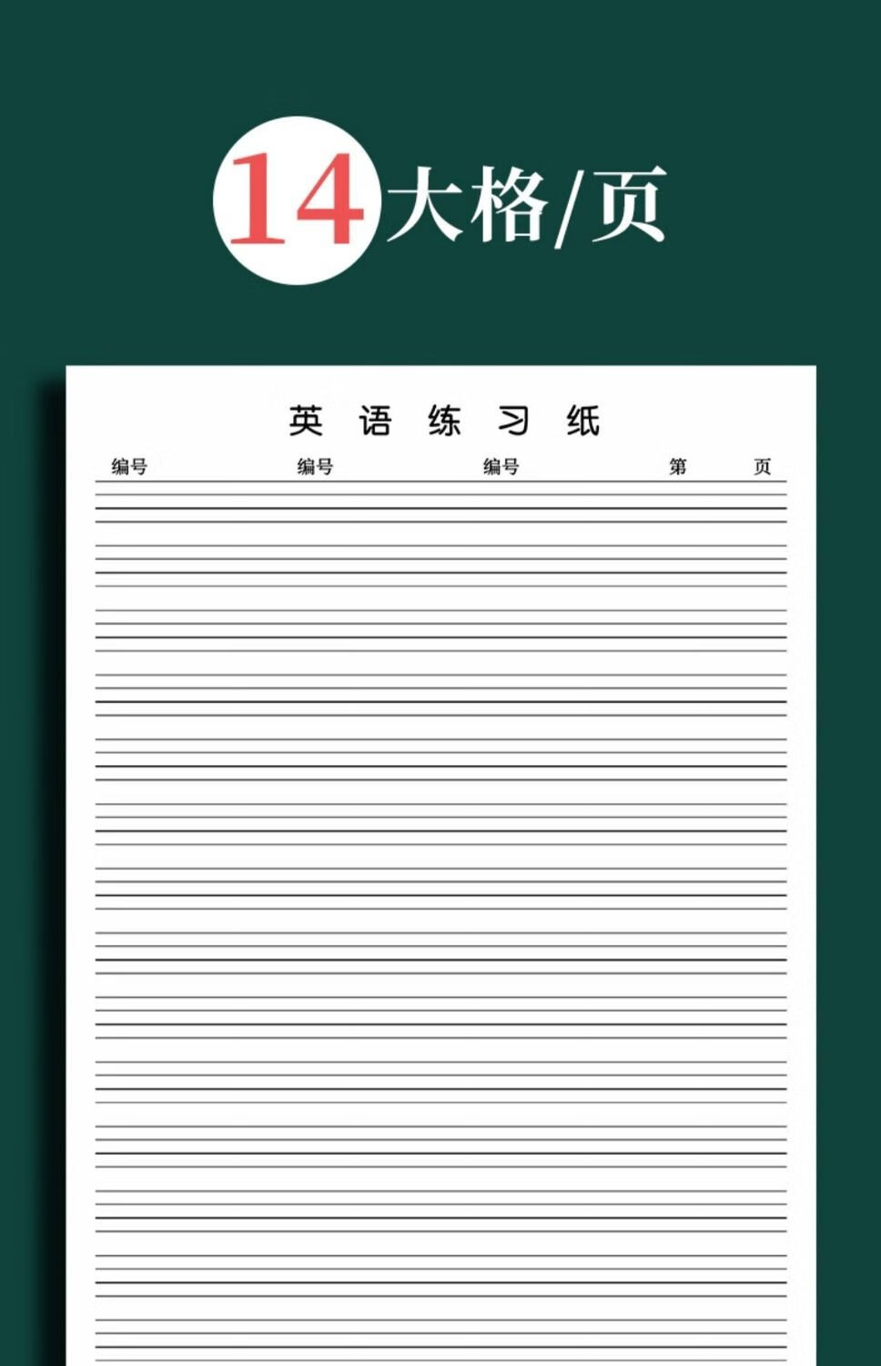 y英語本小學生英語練習本初中生加厚作業本默寫單詞16k大號練習紙旭澤