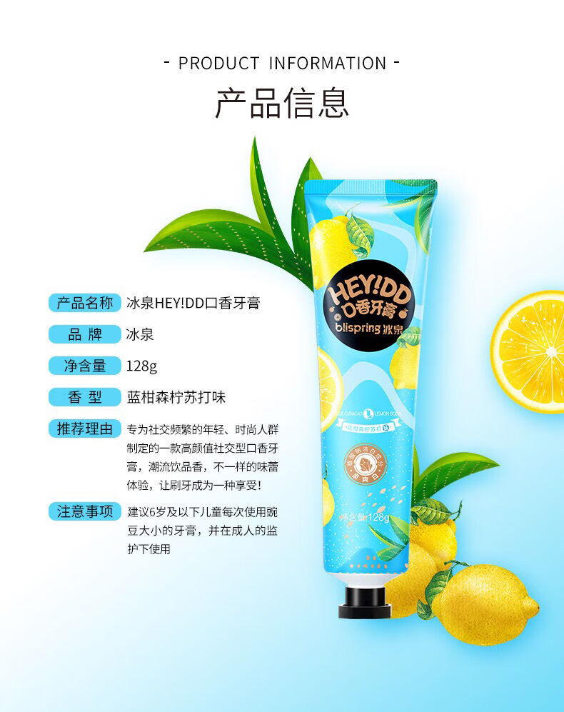 blispring冰泉口香牙膏128g白桃樱花128g