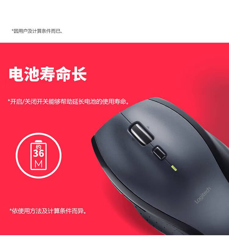 罗技m705 标配【图片 价格 品牌 报价】-京东