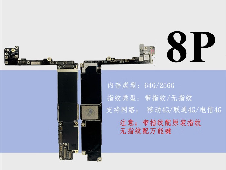 闕銳珈蘋果6代6p6sp77p8代8plus拆機主板原板帶指紋備註顏色美版無鎖