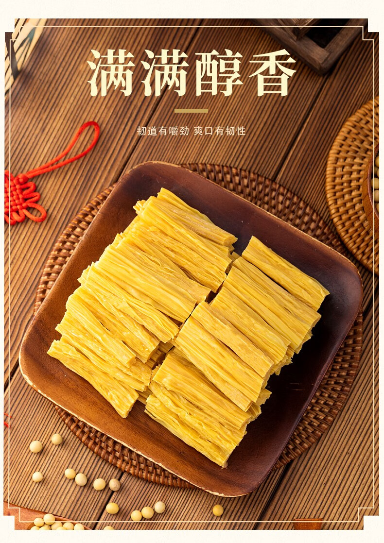 125867-逍遥老杨家 腐竹 手工头层豆腐皮黄豆制品特产南北干货腐竹丝腐竹皮腐竹段素肉炒菜凉拌火锅材料 手工腐竹500g-详情图
