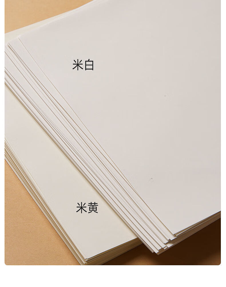 道林纸a4纸80g100g120g胶版纸打印纸b5道林纸练字书刊印刷纸洋凝珑a4