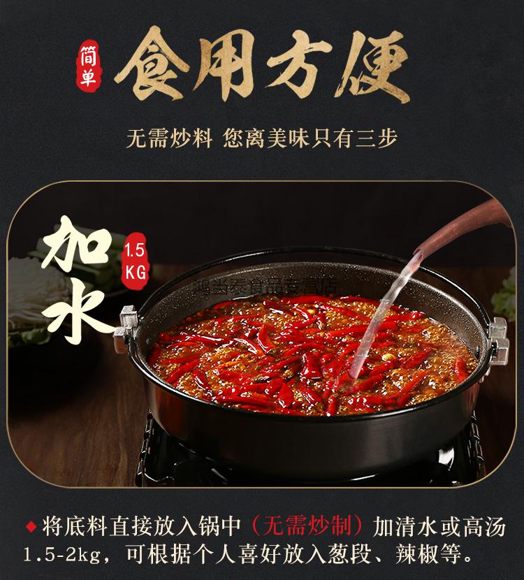 成都清油火锅底料大重庆正宗麻辣红油手工自制特产小包装500g