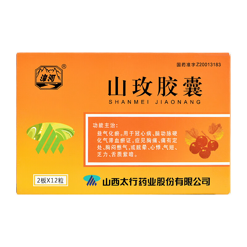 漳河 山玫胶囊 025g*24粒/盒 一盒【图片 价格 品牌 报价】