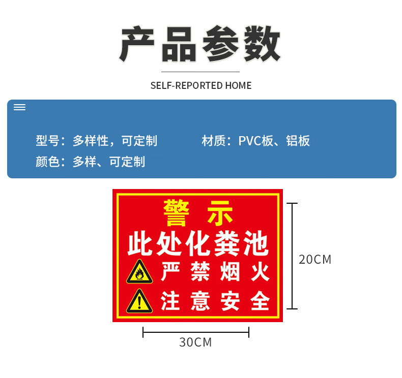 此处化粪池严禁烟火注意安全安全警示牌安全标识牌标志贴标识贴提示牌