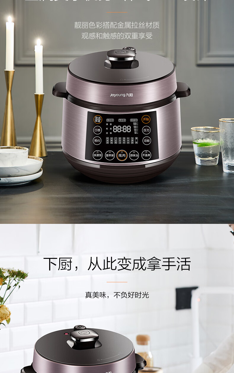 Joyoung pressure online cooker