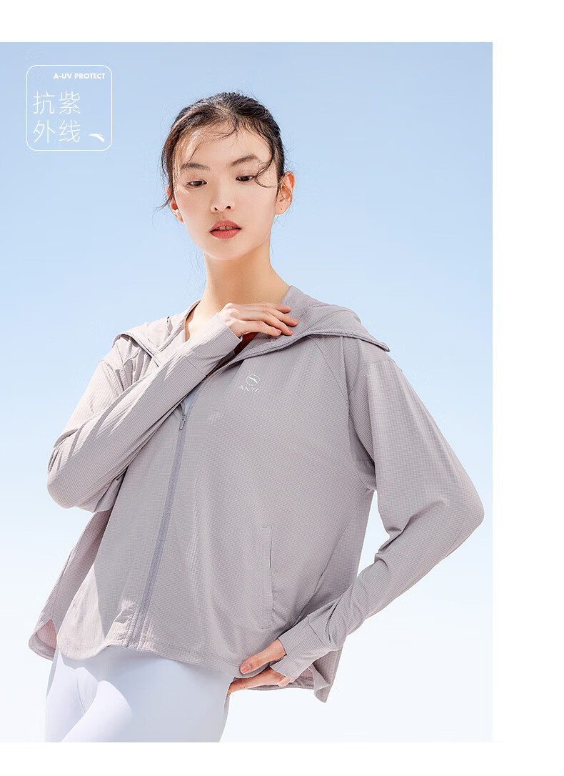 【安踏绝绝紫】安踏防晒衣女春夏速干upf50 冰感防紫外线透气外套防晒