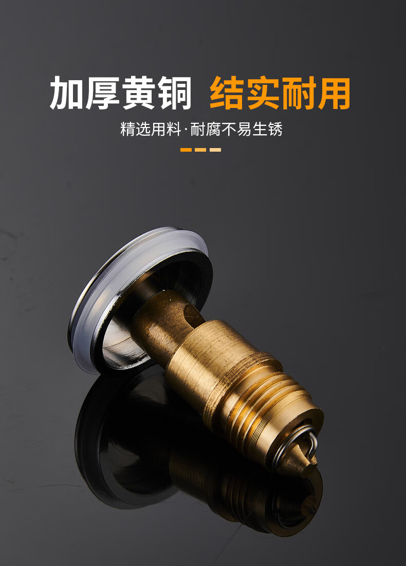泉彦洗脸盆下水器弹跳芯铜材质台盆弹跳下水器按压式通用洗手池洗手盆