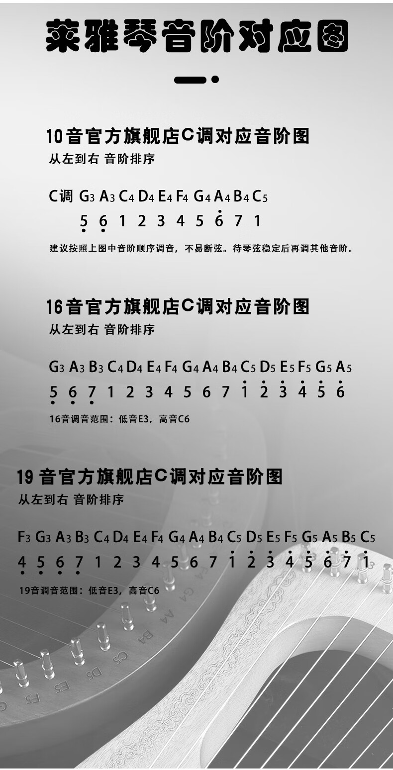 莱雅琴16弦简谱图片