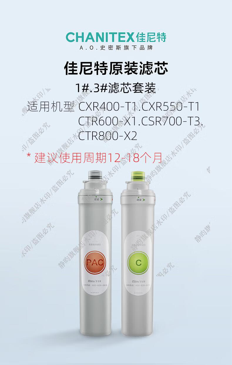 佳尼特滤芯550g原厂原装滤芯大白cxr550反渗透ro纯水机净水器过滤