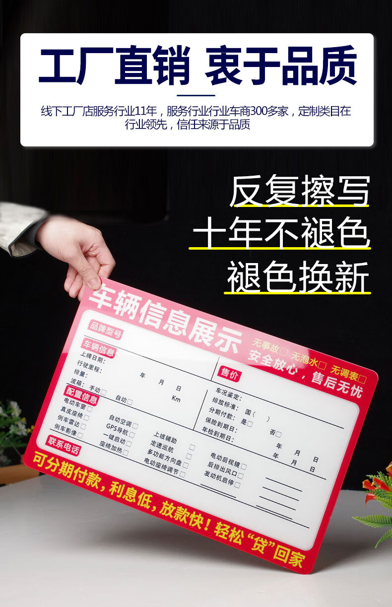 二手车广告展示牌二手车信息展示行卖车广告纸车辆买卖车牌汽车转让