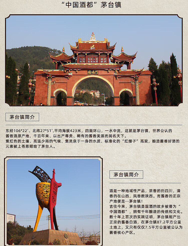 贵州茅台镇酱香酒53度白酒整箱礼盒装粮食酒高粱酒类送礼酒水整箱6