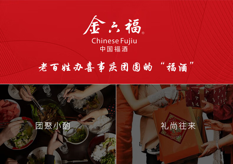 金六福超级绵柔精品双支礼盒装50度500ml2瓶浓香型白酒粮食酒