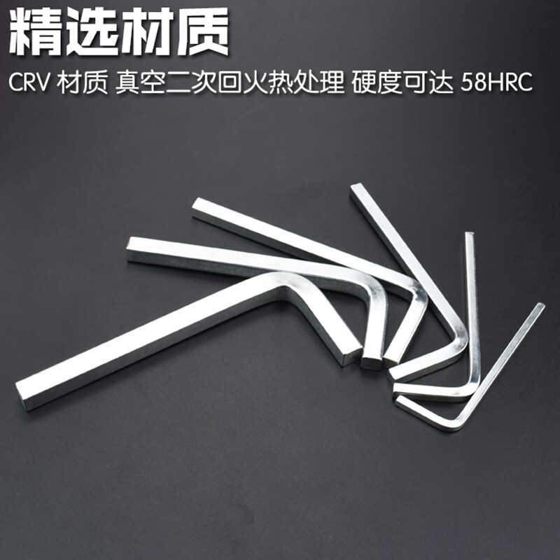 质辉l型内四角扳手 四方扳手 口型 四边形 正四角螺丝刀 内4角螺丝批