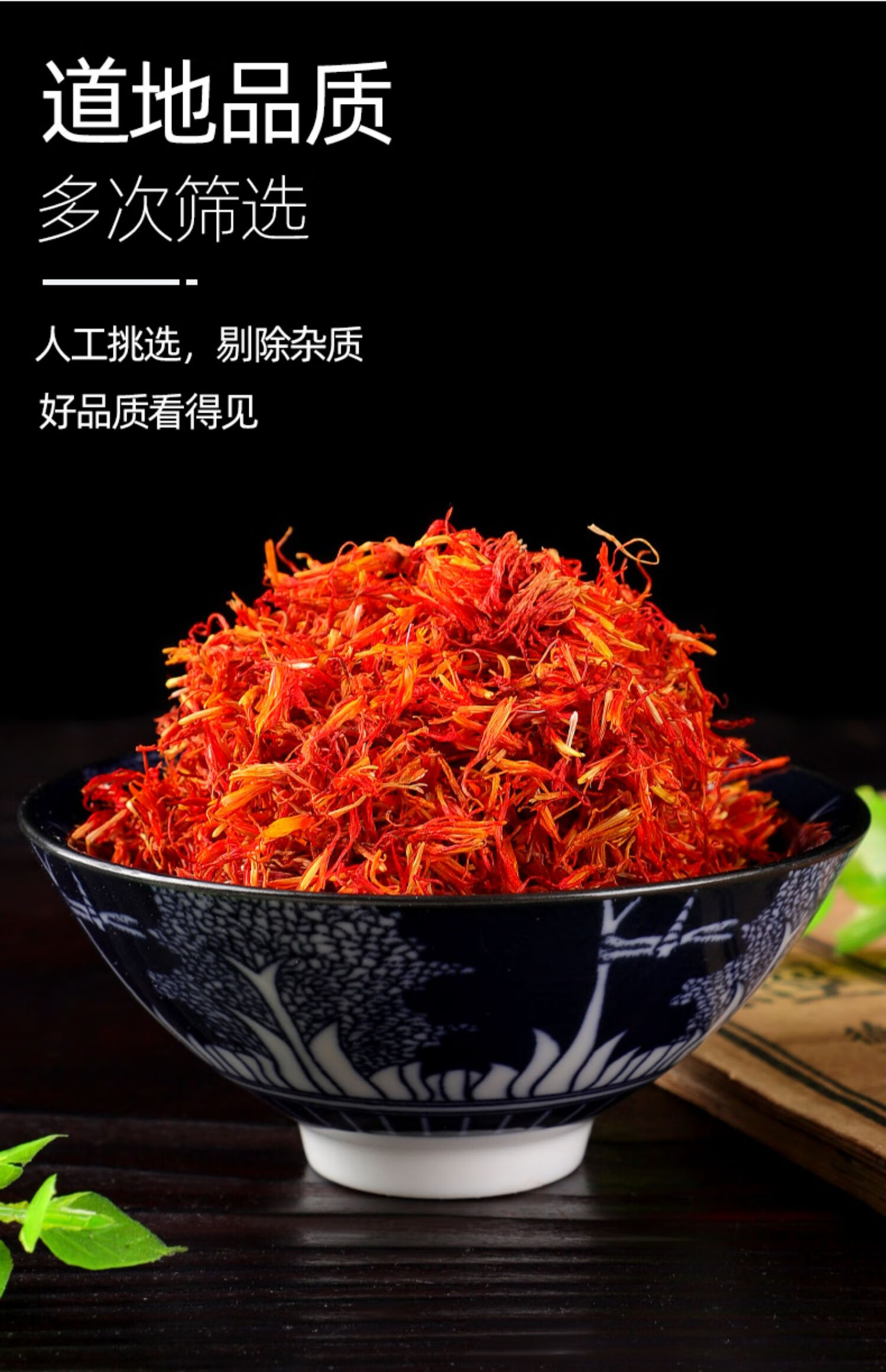 红花250g泡茶新疆红花可泡脚散装