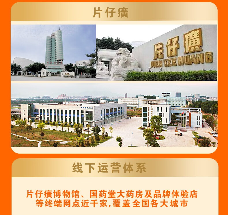 复方片仔癀软膏10g外用药漳州片仔癀官方商城官网正品药_片仔癀官方商城