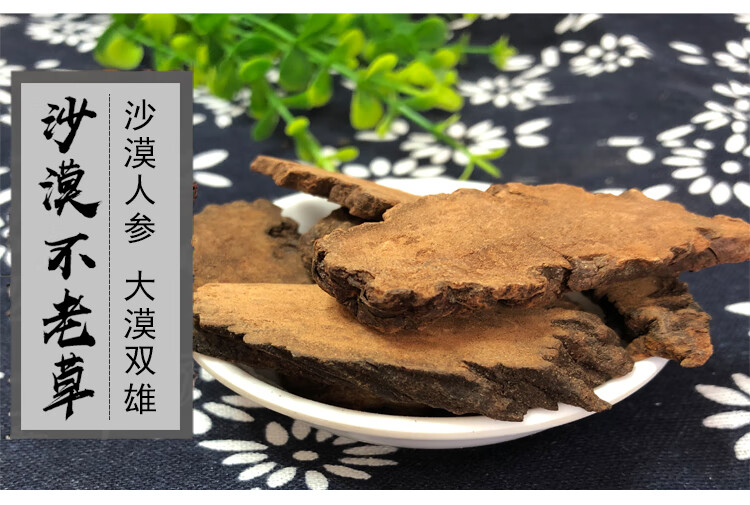 同男人八宝泡酒料男性养生药材滋补锁阳特级800克