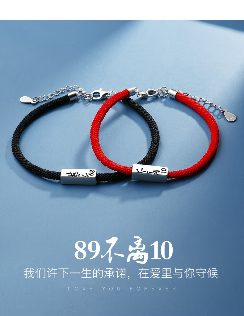 ladygo情侣红绳925纯银手链女本命年手绳手环一对八九不离十送女朋友