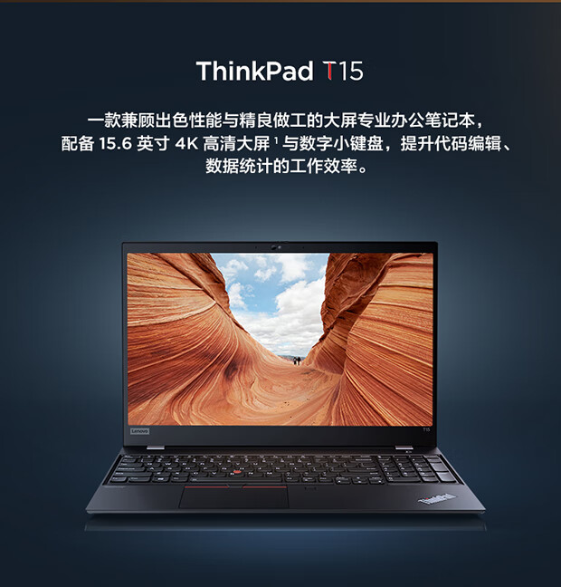 联想thinkpad笔记本 t15 15.