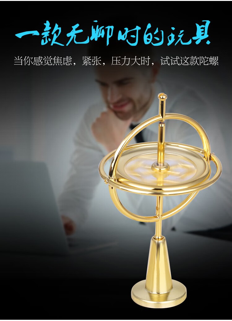 上课学生黑科技机械反重力陀螺仪平衡器办公室减压陀坨罗儿童玩具男