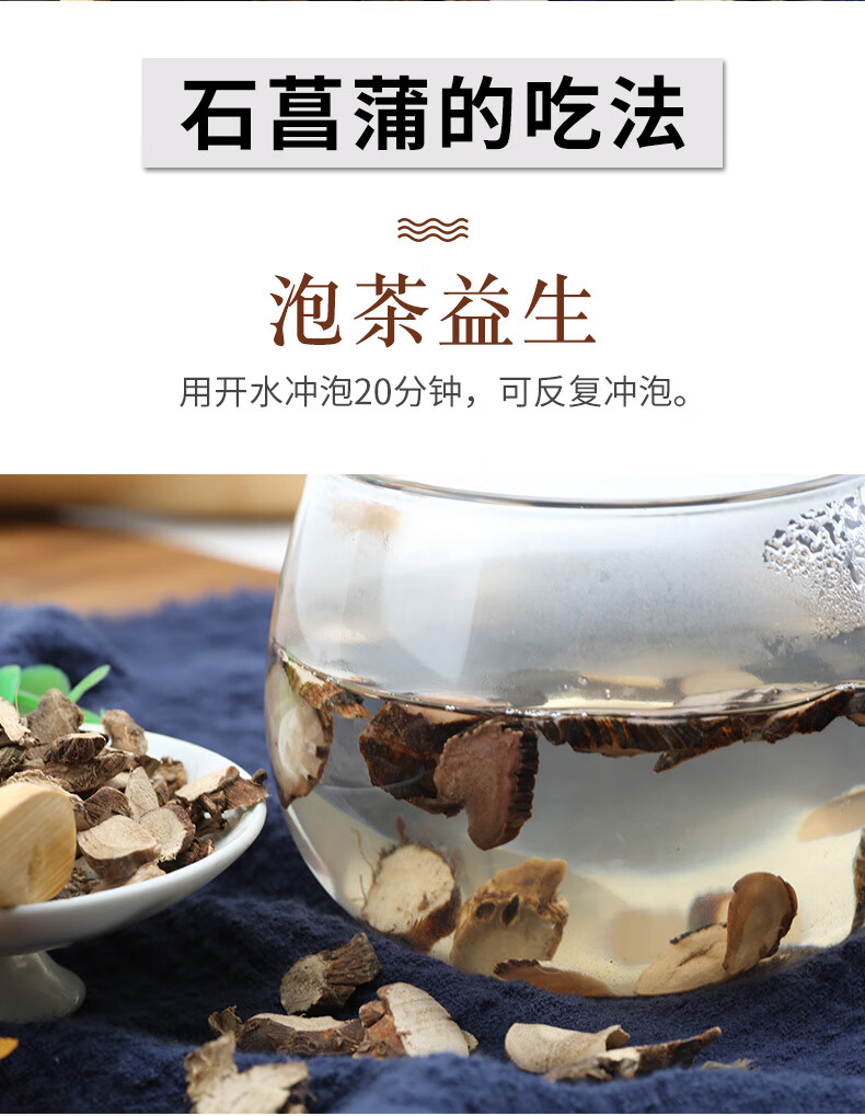 伟博大别山石菖蒲250克泡茶土菖蒲石菖蒲茶500
