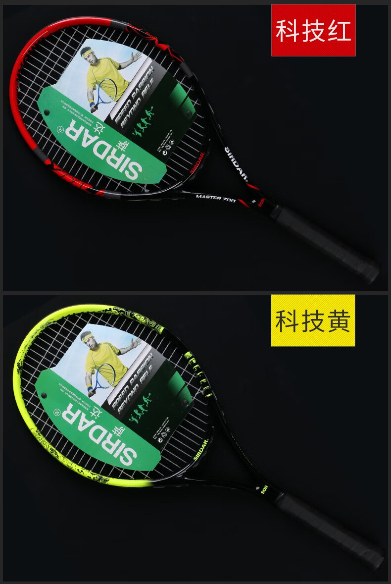 迪卡侬(decathlon) 萨达网球拍单人双人男女大学生选修课碳素一体网拍