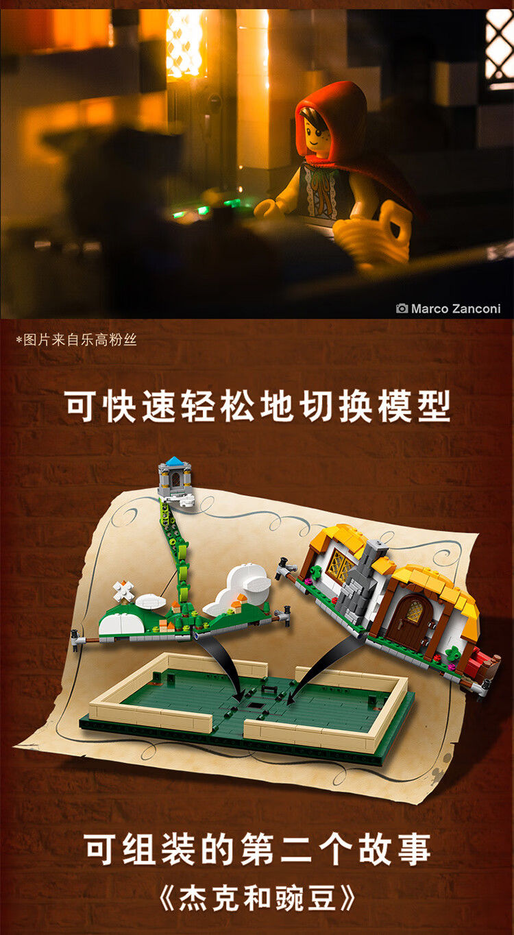 LEGO 乐高 Ideas系列 立体书 21315 积木玩具 6.1折.99史低 海淘转运到手约￥395