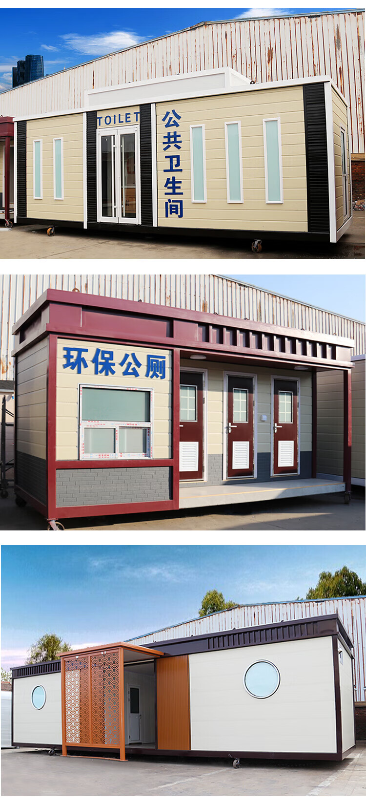 卫生间室外厕所户外工地公共环保洗手间景区生态豪华公厕成品31定金全
