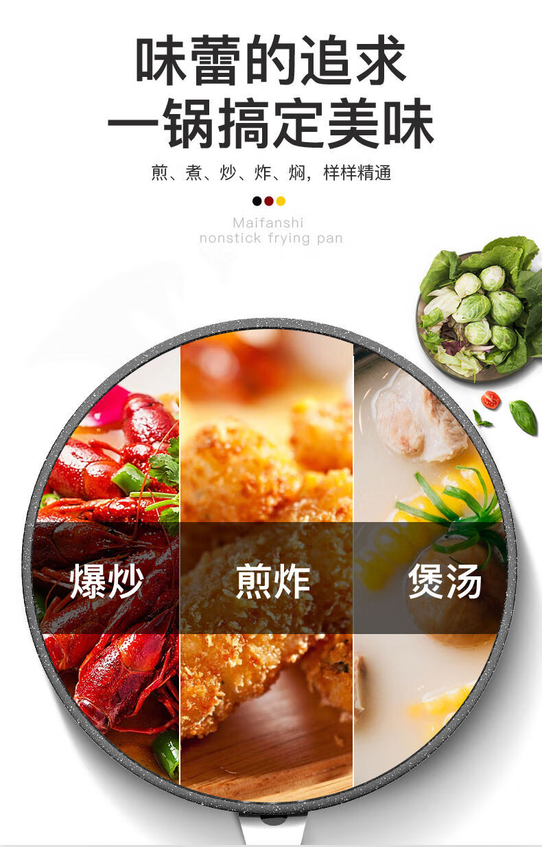 奥德仕麦饭石炒锅不粘锅家用铁锅少油烟炒菜锅电磁炉燃气灶34cm麦饭石加厚锅 蒸笼 图片价格品牌报价 京东