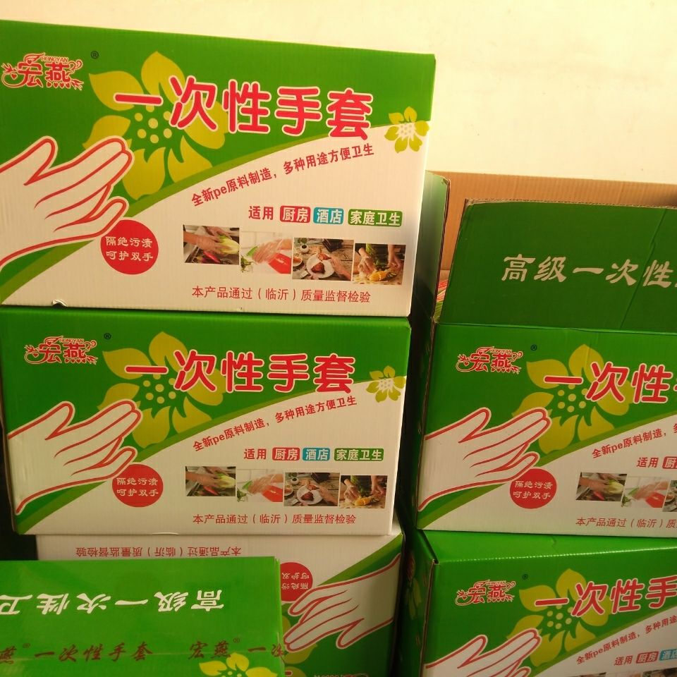 食品级一次性手套一箱一百包一万只宏燕牌精包装厂家直销批发hxm1490