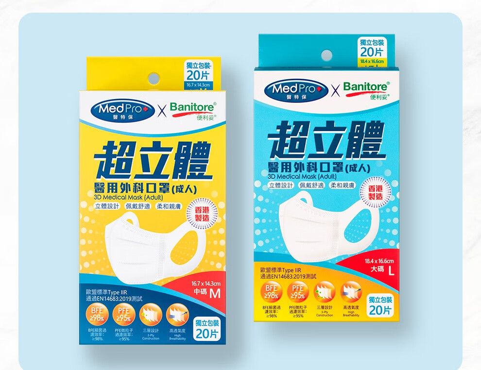 Jd香港仓 日本kowa Med Pro X Banitore 韩国airish 香港直邮进口口罩 1盒30片 盒 婴幼儿xs码 图片价格品牌报价 京东