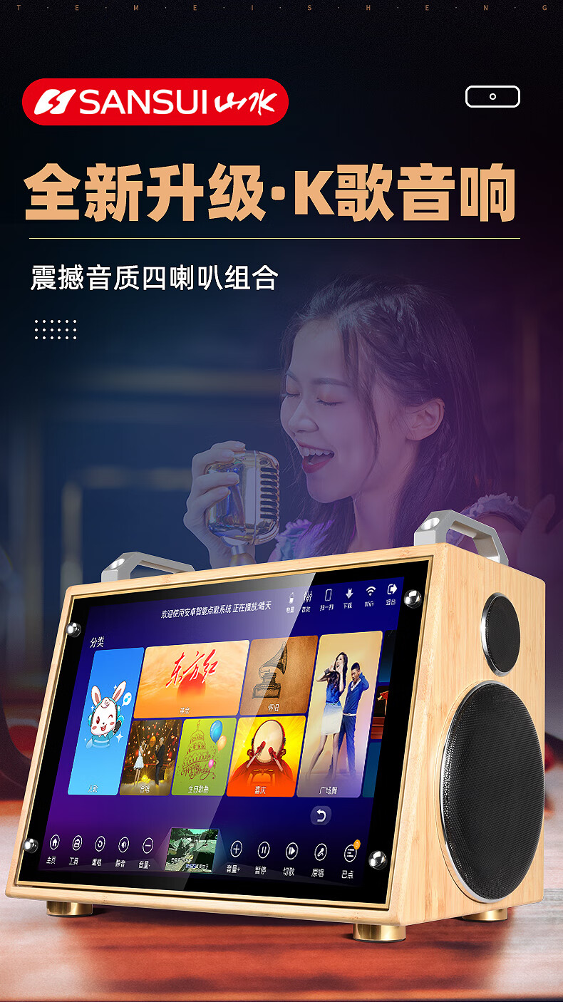 s7b红17寸便携智能ktv一体点歌机