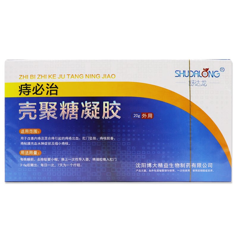 舒达龙痔必治壳聚糖凝胶20g