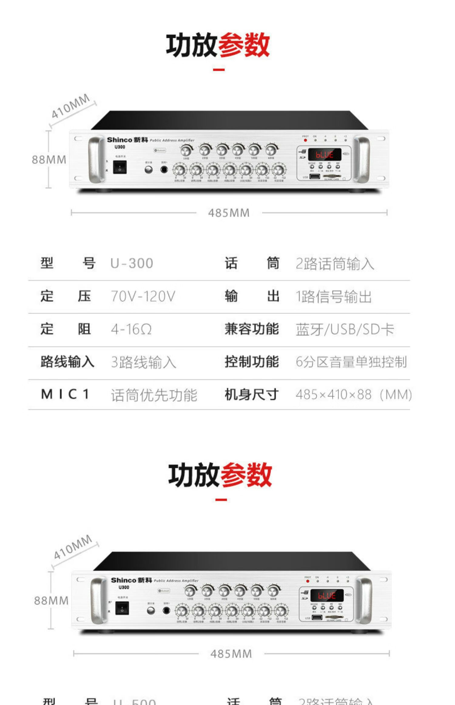 新科功放机说明书图片