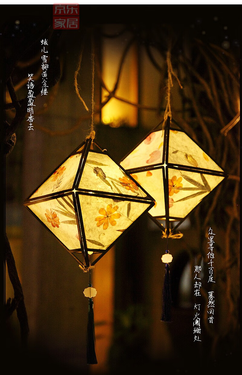 灯笼创意花草纸diy手工灯材料包中式汉服手提宫灯古风花灯小号三角形
