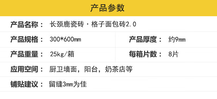 北欧小白砖长条格子砖面包砖白色卫生间墙砖300600厨房亮光瓷砖牛油果