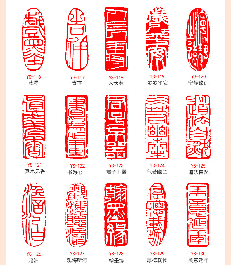 启画堂 书法闲章成品引首章起首章书画国画印章随形长方形压角章金石