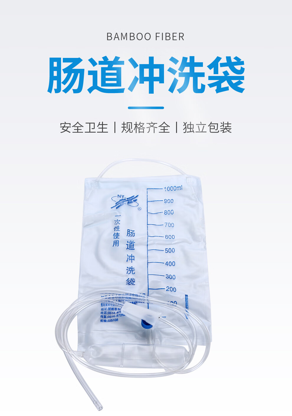 一次性使用肠道冲洗袋 医用排便清肠器 肠道冲洗器一次性灌肠包洗肠器