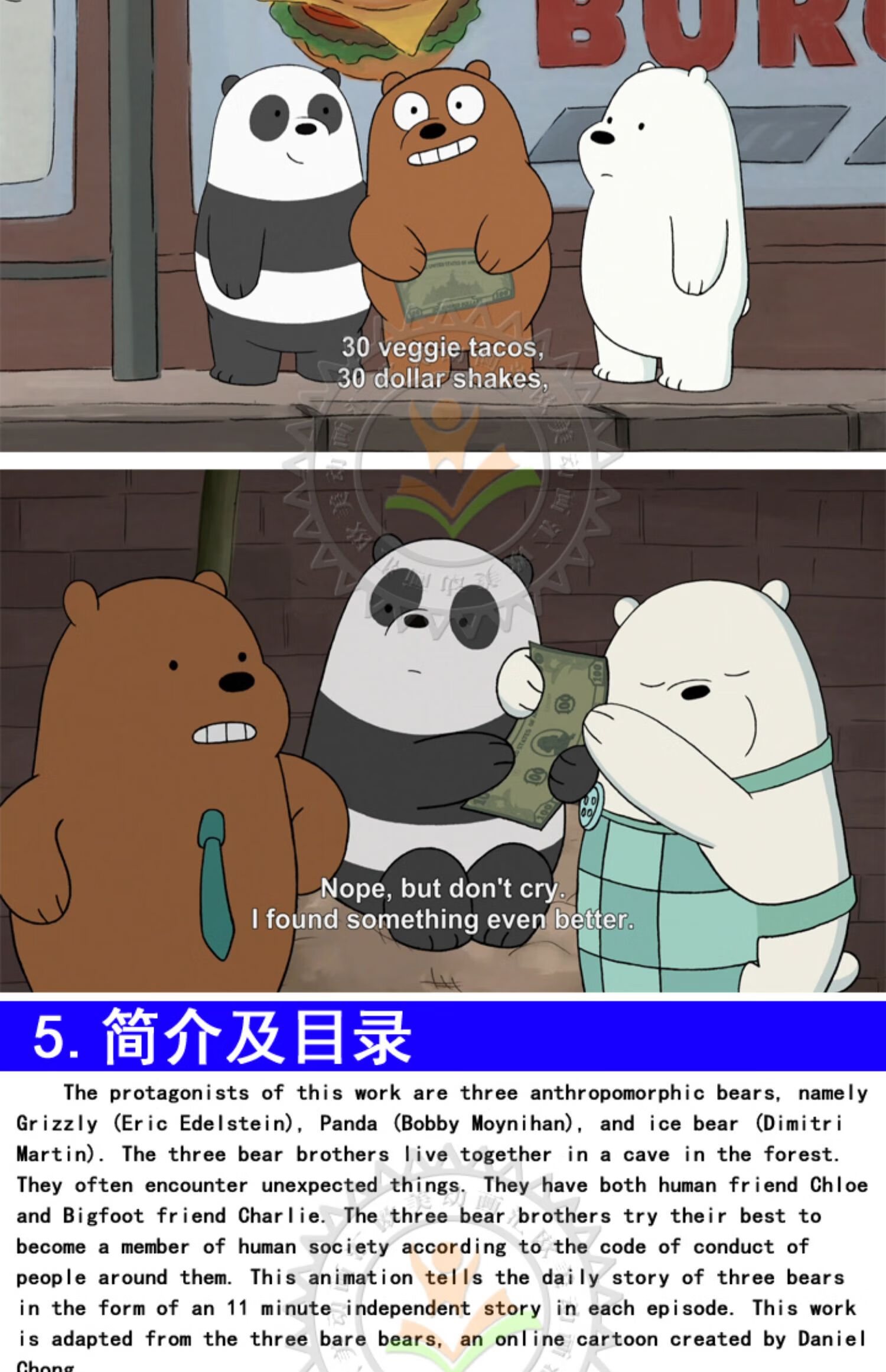 webarebears咱们裸熊纯英文儿童动画u盘车载手机视频dvd光盘dvd光盘