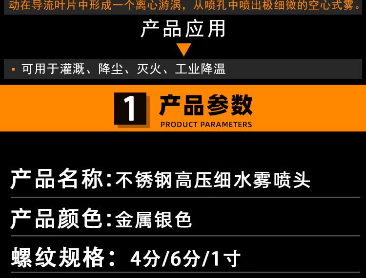 细水雾喷头xwt型降温除尘雾化喷头离心式伞型水喷头4分高压细水喷雾头